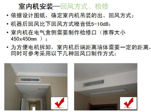 东莞中央空调安装讲述中央空调开关的技巧-东莞空调维修-东莞空调安装-深圳空调保养