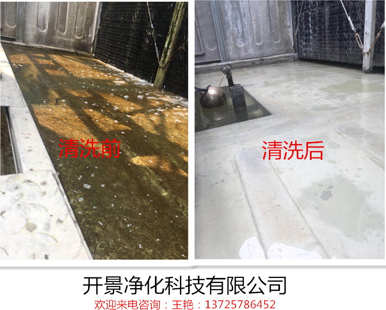  深圳中央空调清洗剂的作用-中央空调清洗-空调循环冷却水清洗-空调清洗剂清洗