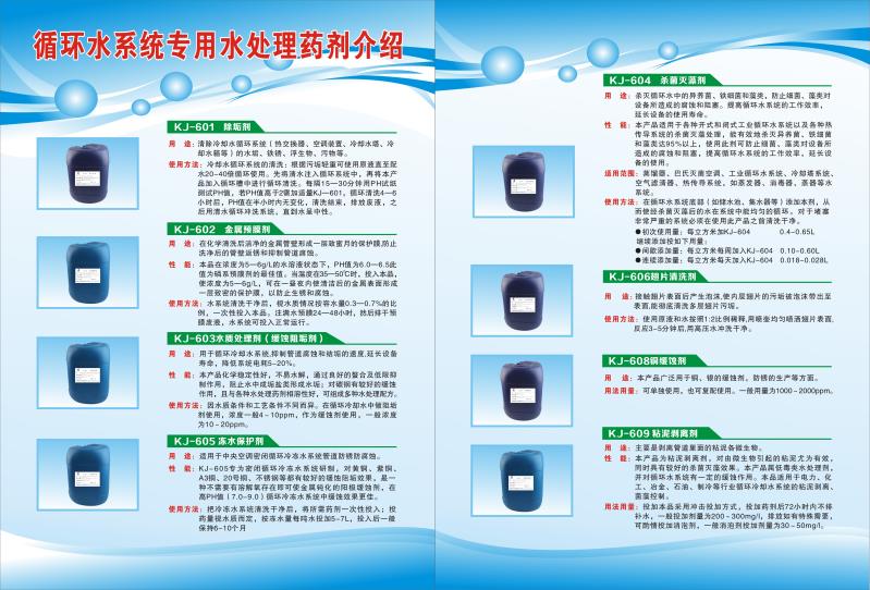 中央空调清洗剂有哪些？空调冷却塔清洗-空调管道清洗-空调水垢清洗-空调水系统清洗