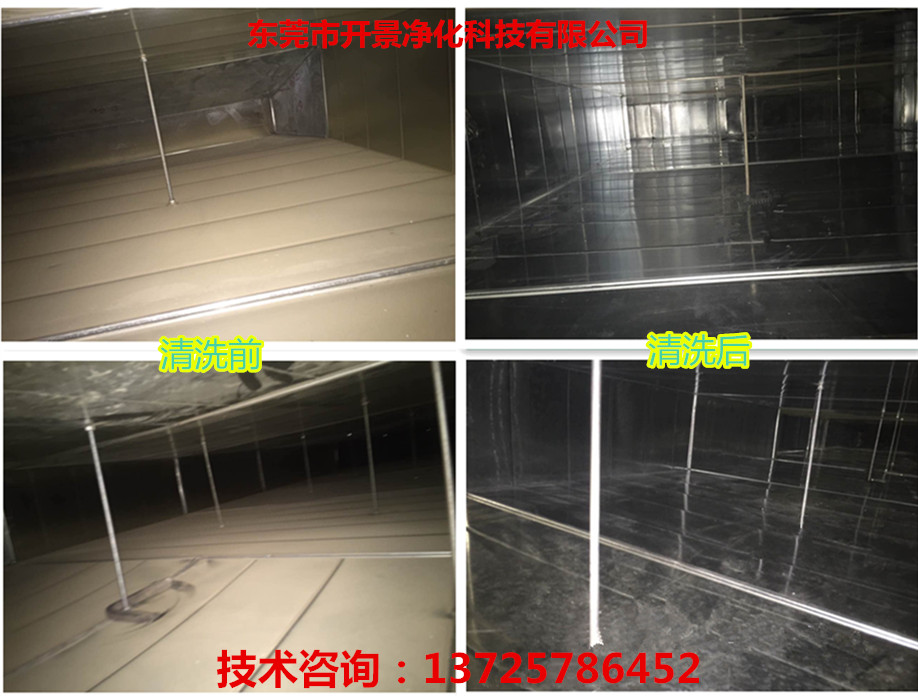 空调通风系统清洗消毒保养-空调风管清洗-空调风口清洗-空调风柜清洗-空调盘管机清洗