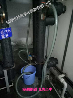 表冷器铜管清洗、小循环清洗保养、空调末端保养